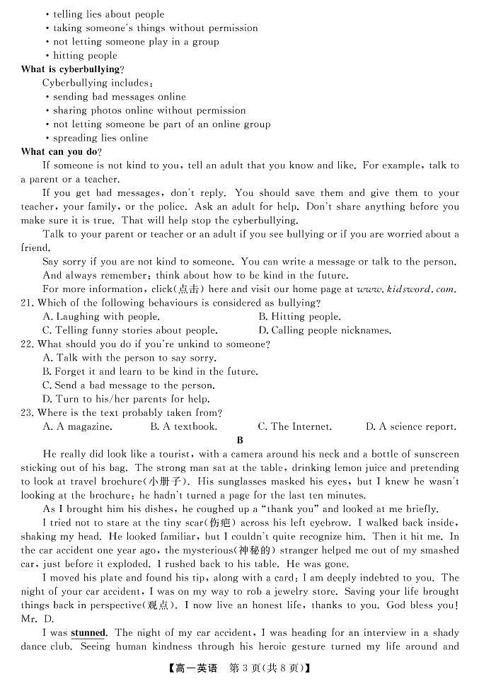 2023长治、忻州高一上学期10月月考英语PDF版含答案 试卷03