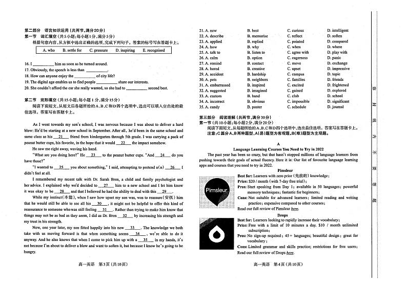 2023太原高一上学期期中考试英语试卷PDF版含答案02