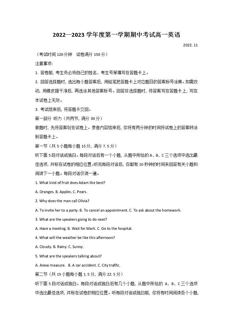 山东省青岛市四区县2022-2023学年高一上学期期中考试英语试题第1页