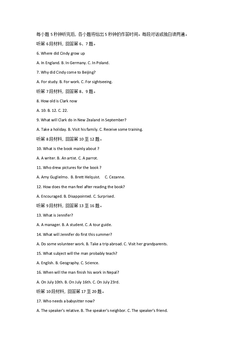 山东省青岛市四区县2022-2023学年高一上学期期中考试英语试题第2页