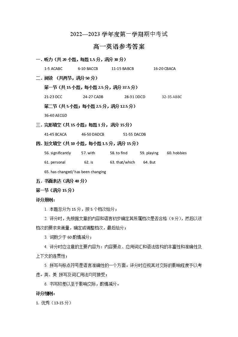 高一英语试题答案第1页