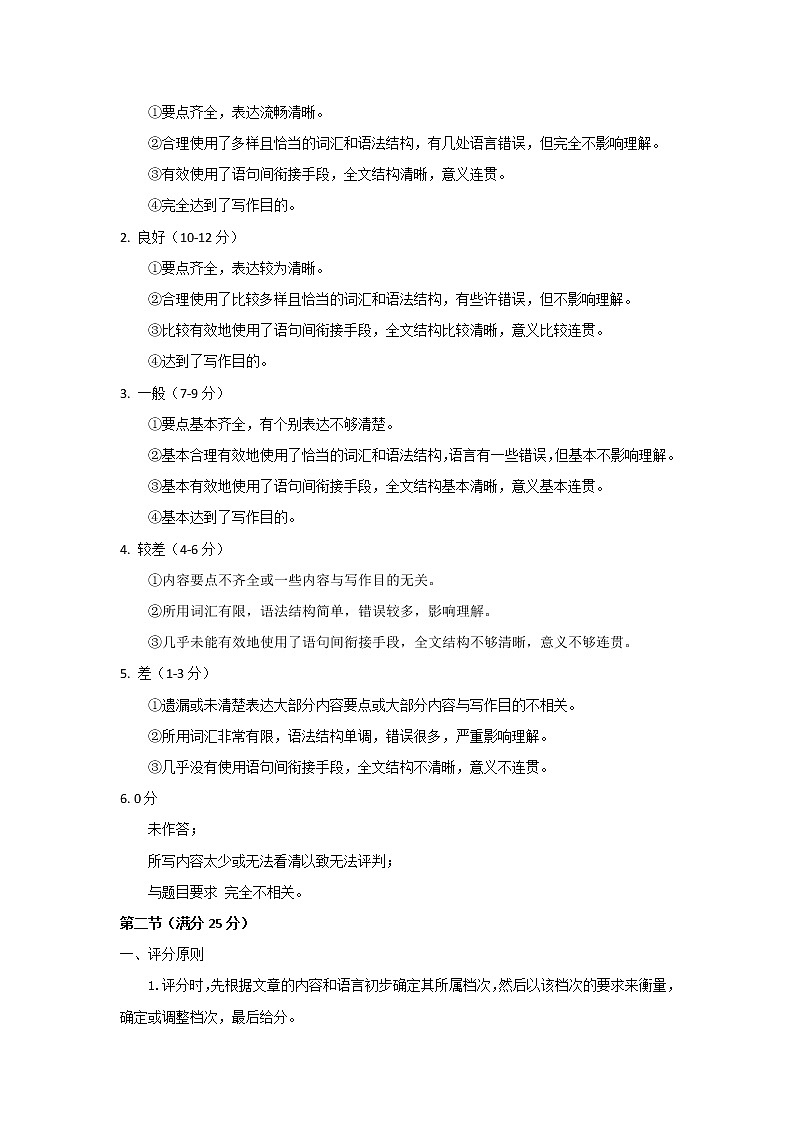 高一英语试题答案第2页