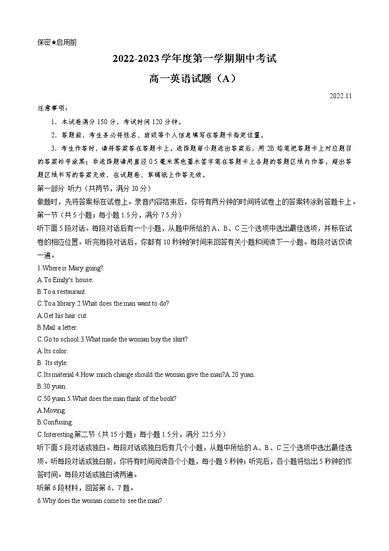 2023菏泽高一上学期11月期中英语试题（A）含答案01