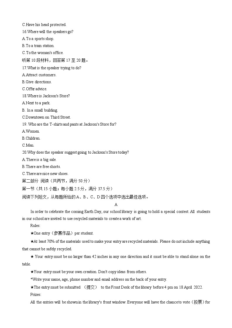 2023菏泽高一上学期11月期中英语试题（A）含答案03