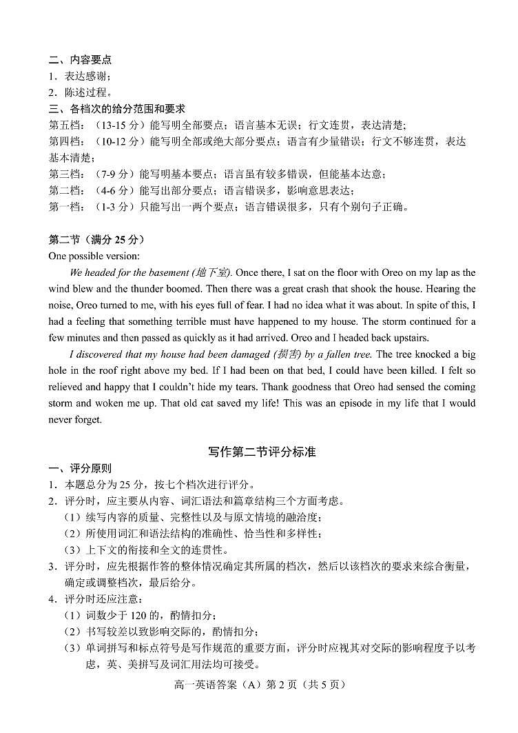 2023菏泽高一上学期11月期中英语试题（A）含答案02