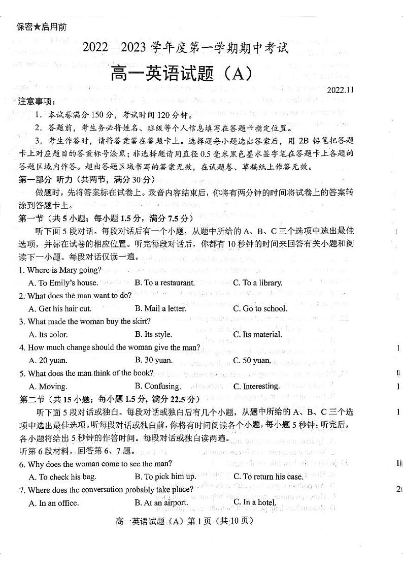 2023菏泽高一上学期11月期中英语试题（A）含答案01