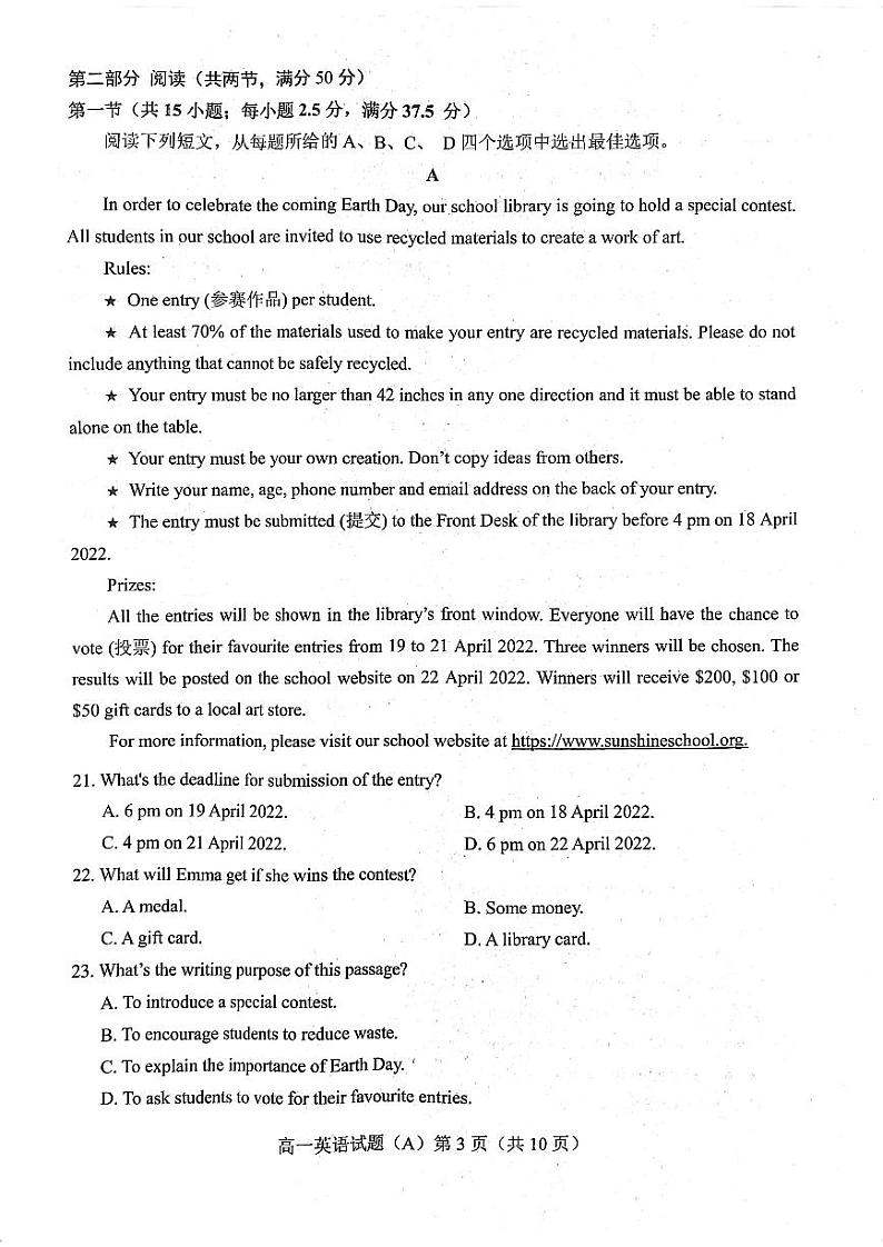 2023菏泽高一上学期11月期中英语试题（A）含答案03