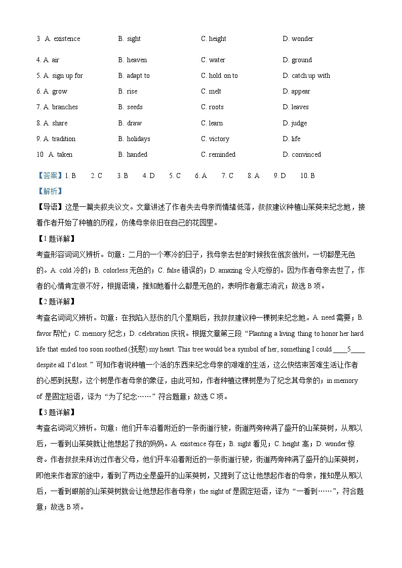 2023北京市中国人民大学附中高一上学期期中英语试卷含解析02