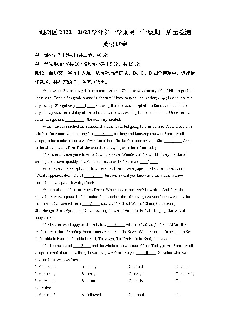 2023北京通州区高一上学期期中英语试题含解析01