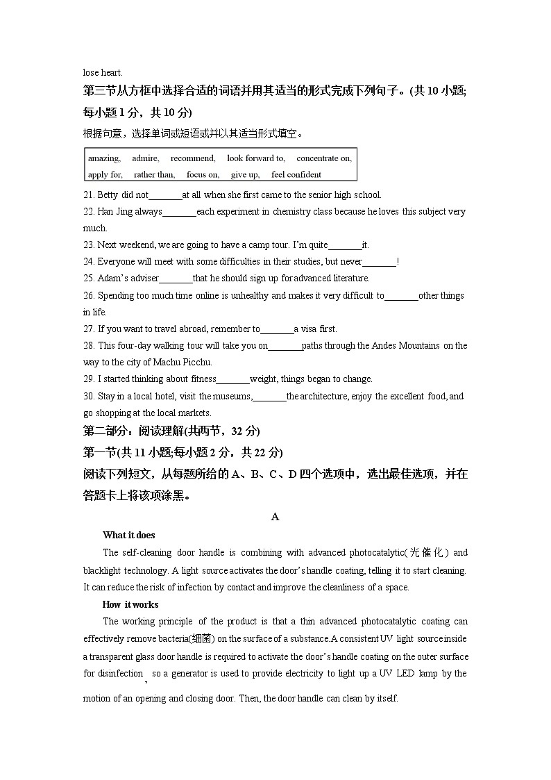 2023北京通州区高一上学期期中英语试题含解析03