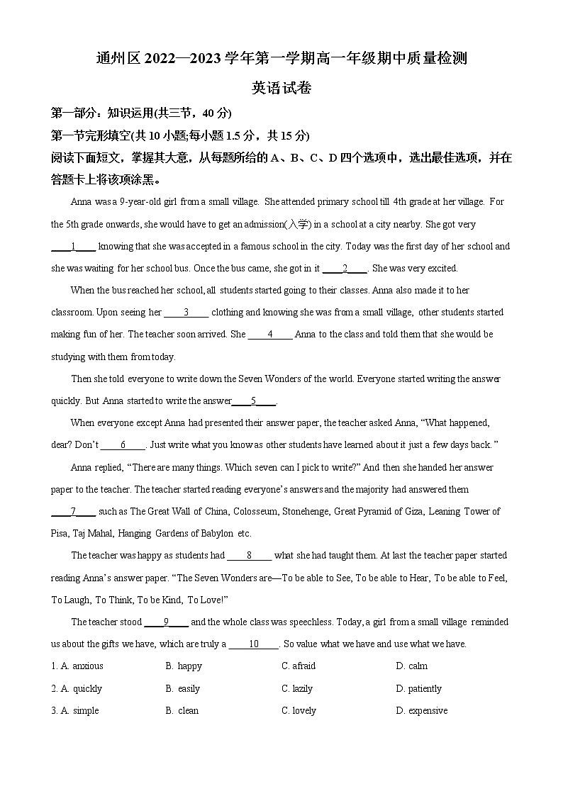 2023北京通州区高一上学期期中英语试题含解析01