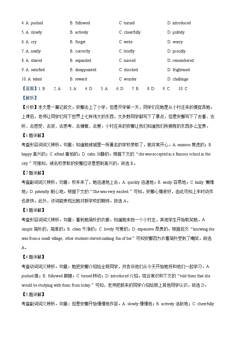 2023北京通州区高一上学期期中英语试题含解析02
