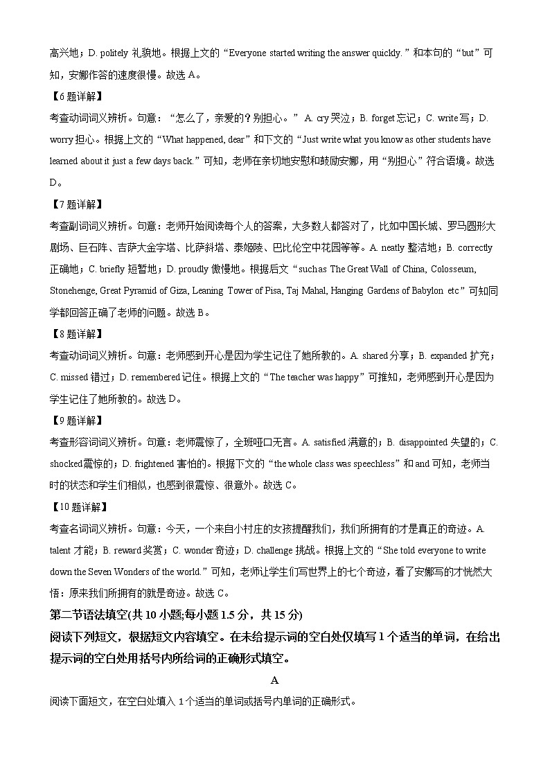 2023北京通州区高一上学期期中英语试题含解析03