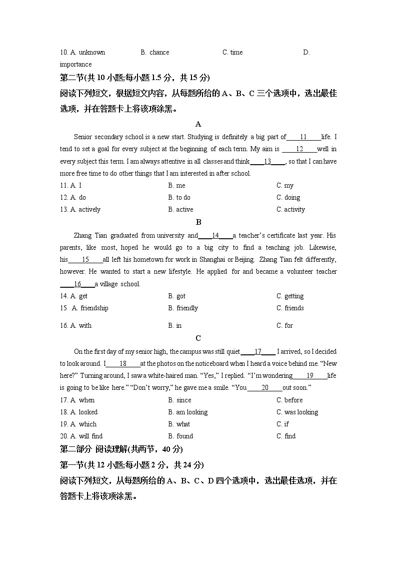 2023北京丰台区高一上学期期中英语试卷（B）含解析02