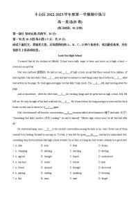 2023北京丰台区高一上学期期中英语试卷（B）含解析