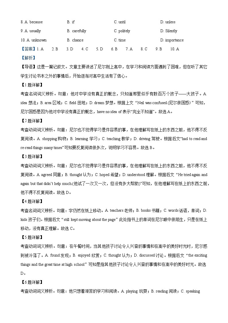 2023北京丰台区高一上学期期中英语试卷（B）含解析02