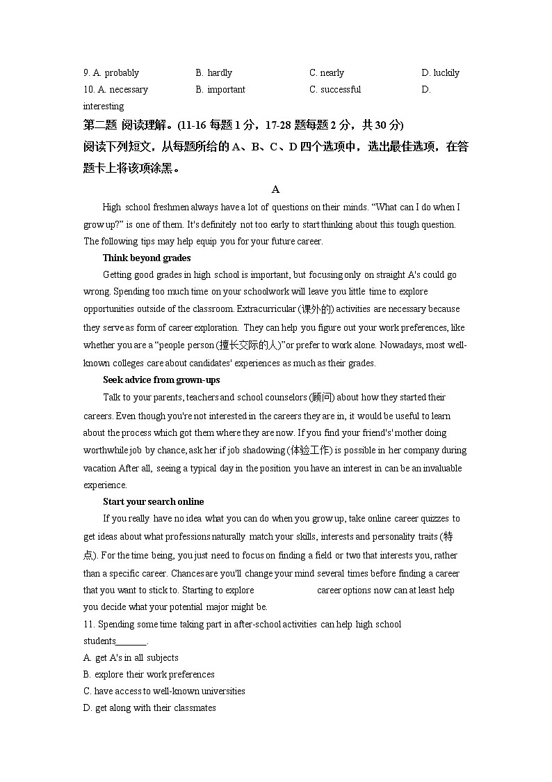 2023北京师范大学附属实验中学高一上学期期中英语试题含解析02