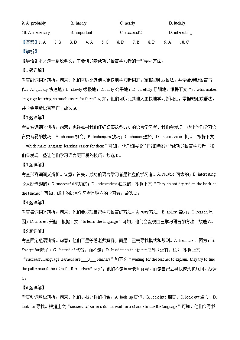 2023北京师范大学附属实验中学高一上学期期中英语试题含解析02