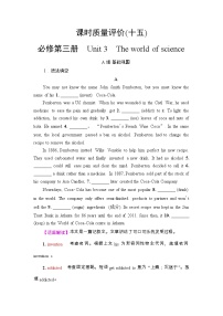 外研版（2019）高考英语一轮复习课时练习15 ：必修3 Unit 3　The world of science(含解析)