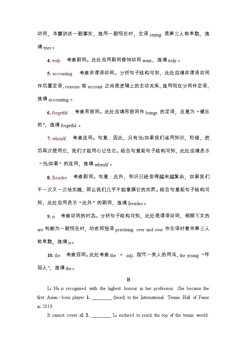 外研版（2019）高考英语一轮复习课时练习14 ：必修3 Unit 2　Making a difference(含解析)第2页