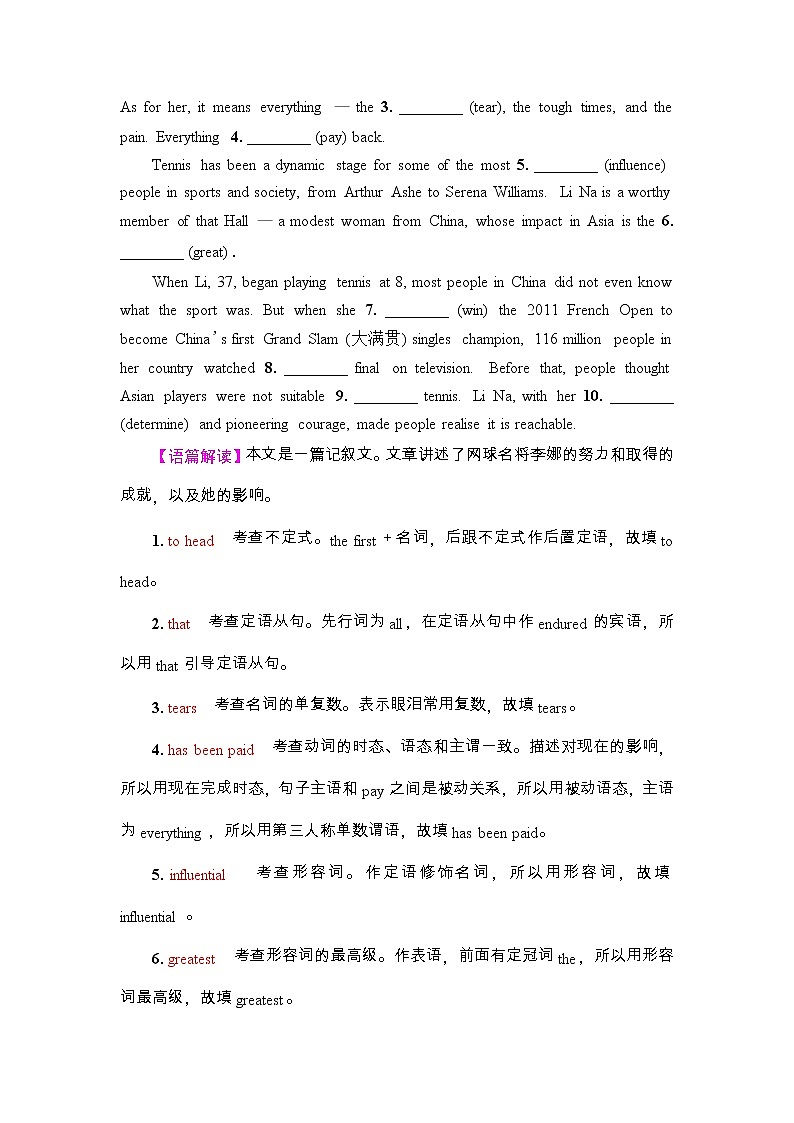 外研版（2019）高考英语一轮复习课时练习14 ：必修3 Unit 2　Making a difference(含解析)第3页