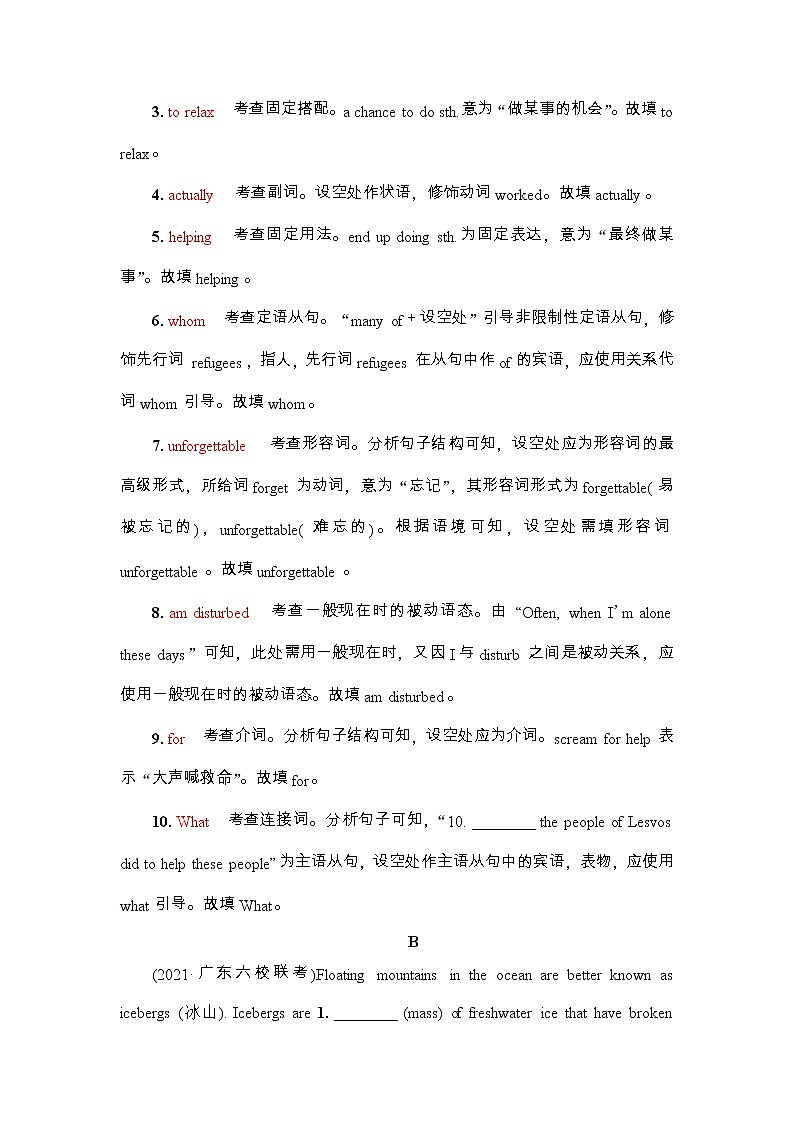 外研版（2019）高考英语一轮复习课时练习18 ：必修3 Unit 6　Disaster and hope(含解析)第2页