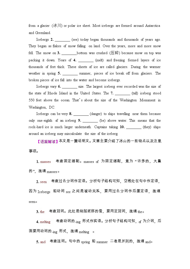 外研版（2019）高考英语一轮复习课时练习18 ：必修3 Unit 6　Disaster and hope(含解析)第3页