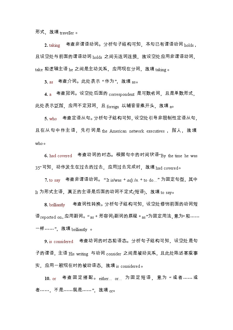 外研版（2019）高考英语一轮复习课时练习20 ：选择性必修1 Unit 2　Onwards and upwards(含解析)02