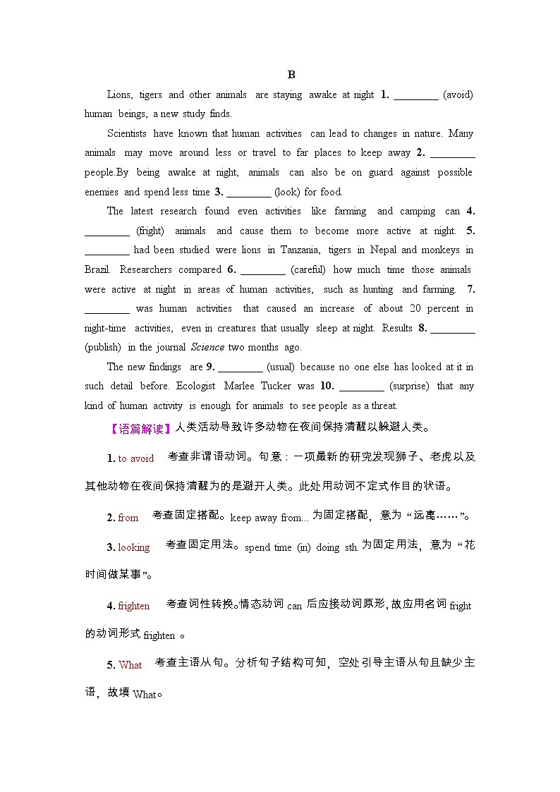 外研版（2019）高考英语一轮复习课时练习20 ：选择性必修1 Unit 2　Onwards and upwards(含解析)03