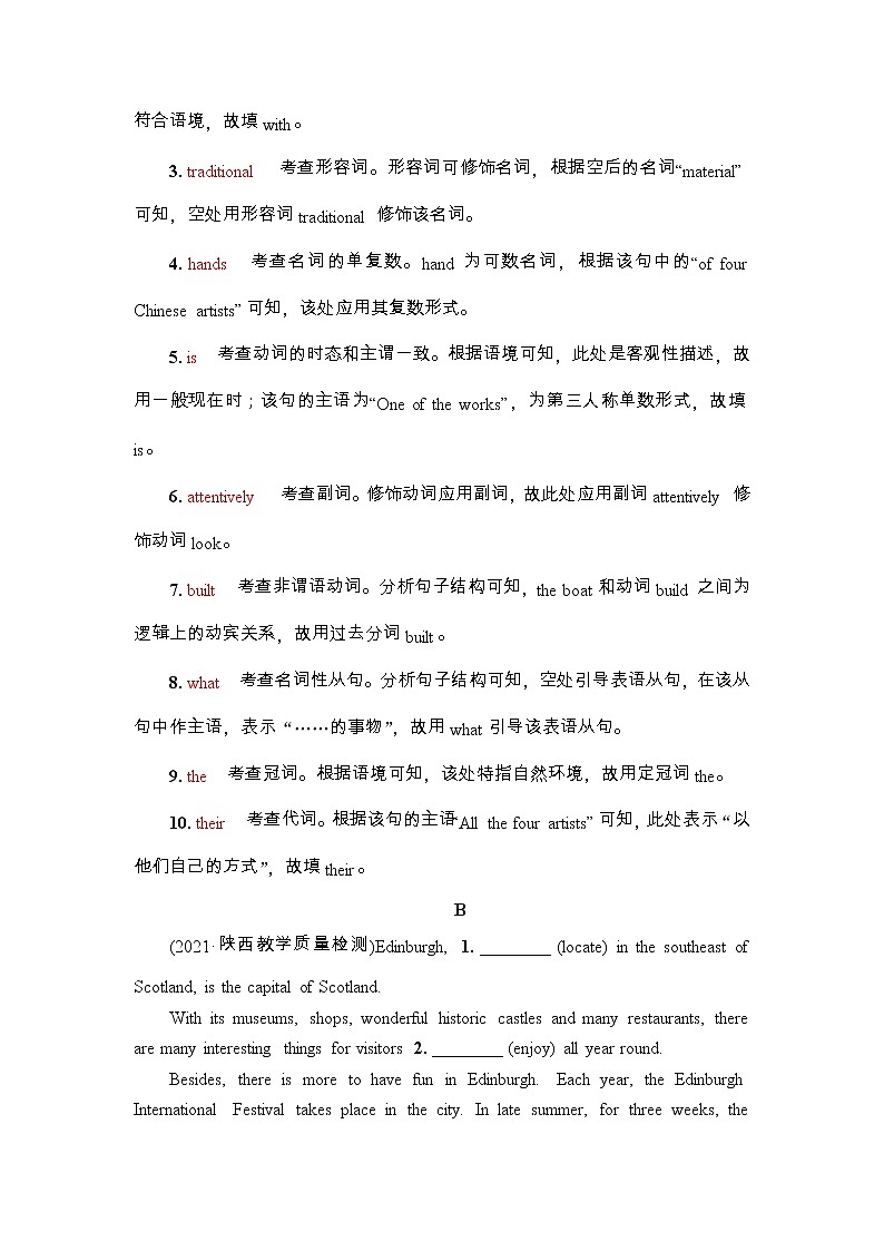 外研版（2019）高考英语一轮复习课时练习22 ：选择性必修1 Unit 4　Meeting the muse(含解析)02