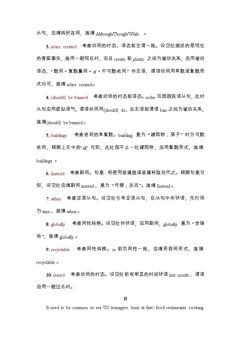 外研版（2019）高考英语一轮复习课时练习24 ：选择性必修1 Unit 6　Nurturing nature(含解析)02