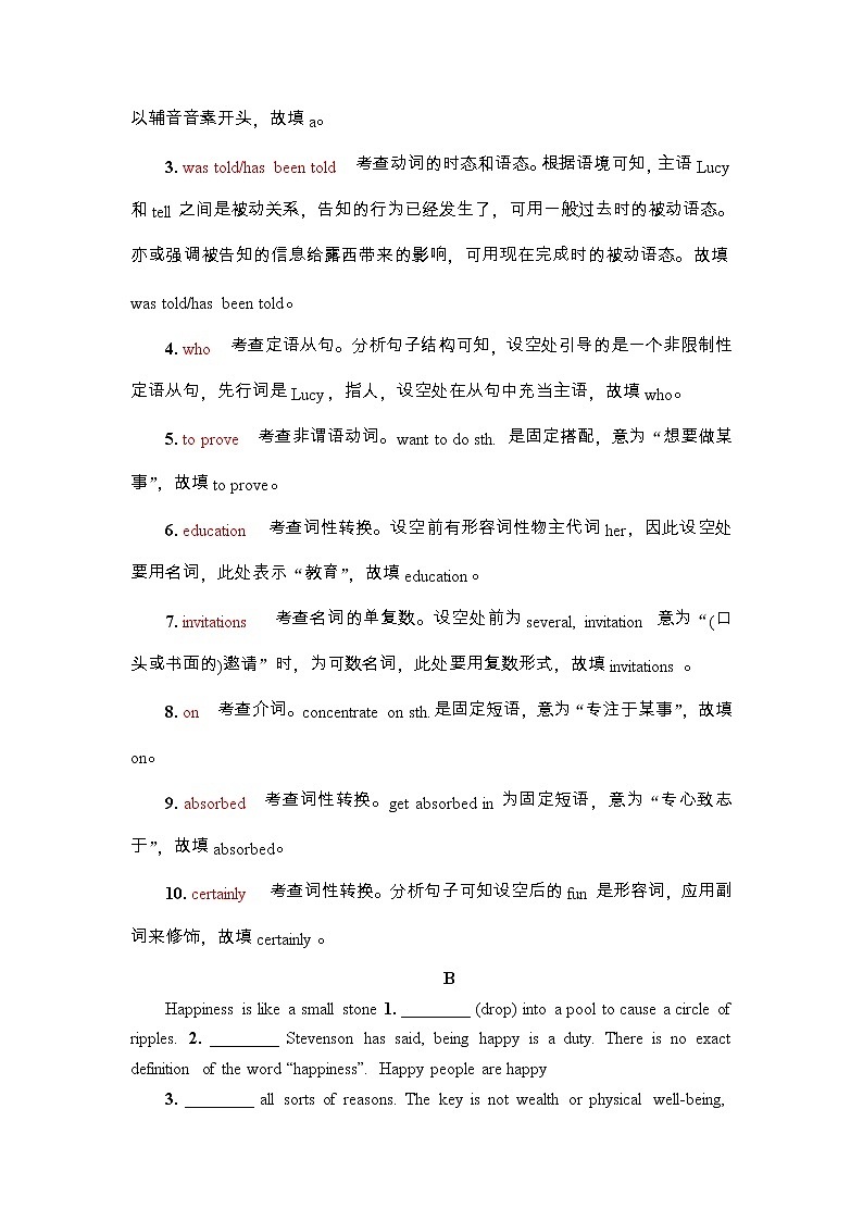 外研版（2019）高考英语一轮复习课时练习25 ：选择性必修2 Unit 1　Growing up(含解析)02