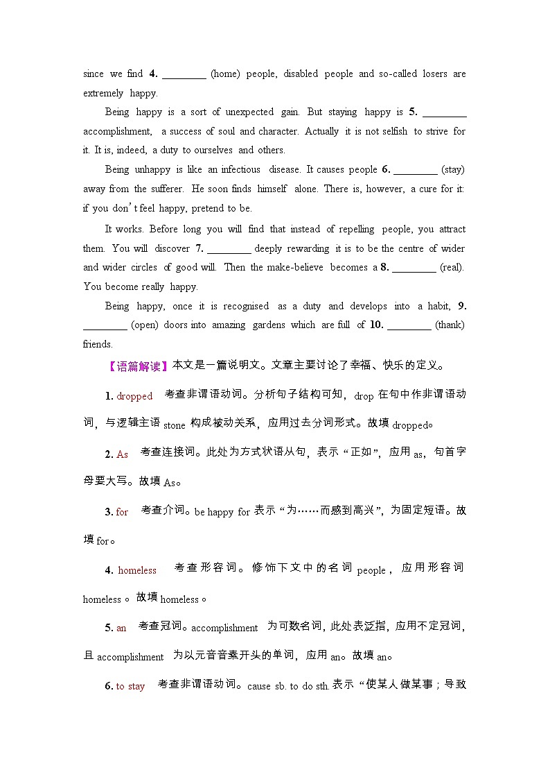 外研版（2019）高考英语一轮复习课时练习25 ：选择性必修2 Unit 1　Growing up(含解析)03