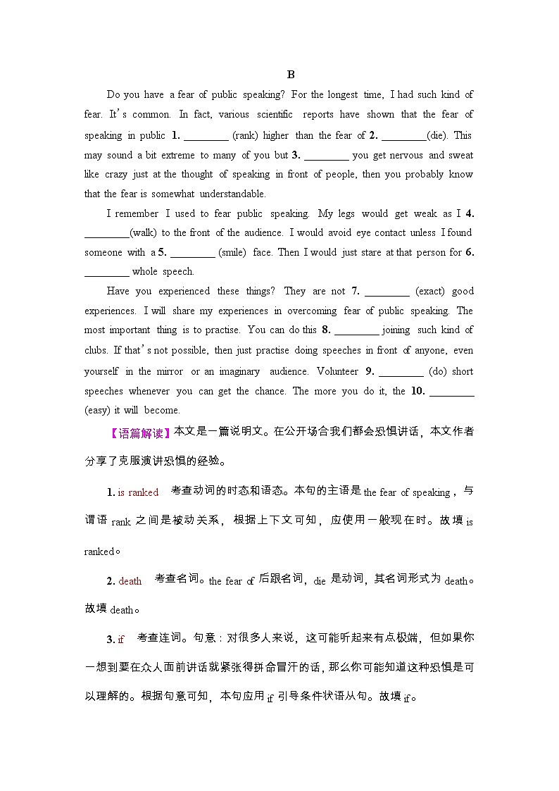 外研版（2019）高考英语一轮复习课时练习26 ：选择性必修2 Unit 2　Improving yourself(含解析)03