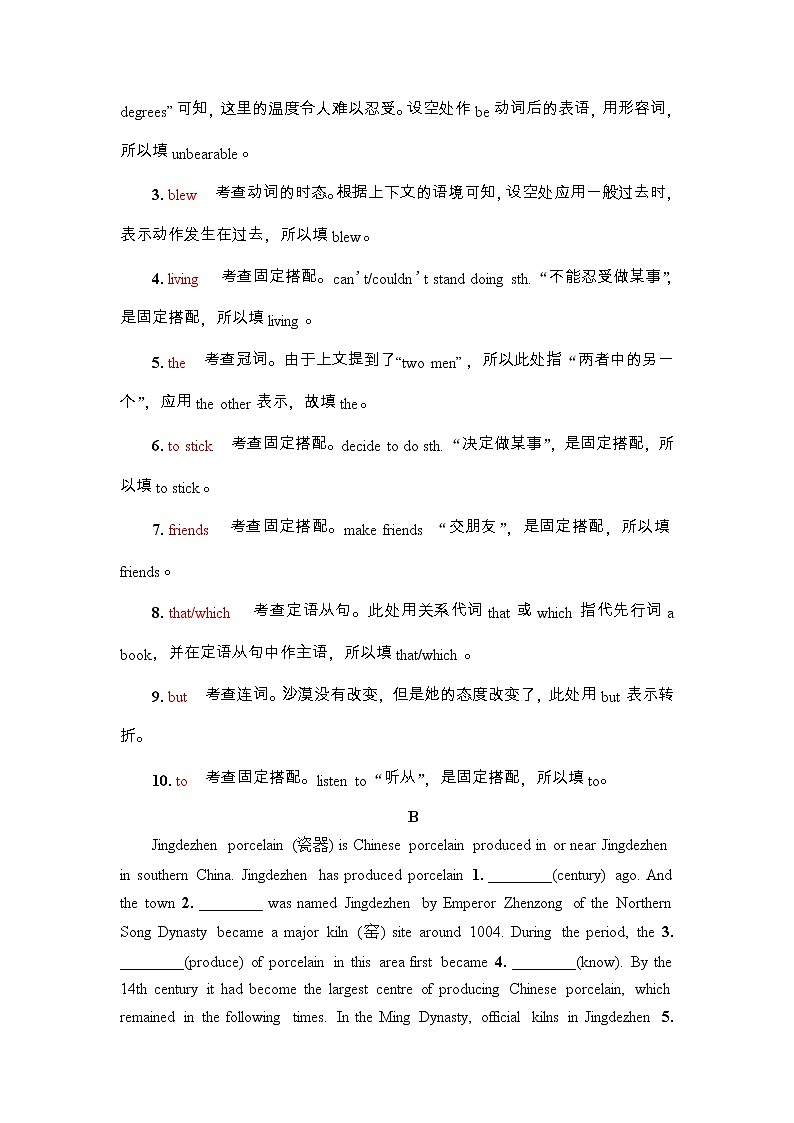 外研版（2019）高考英语一轮复习课时练习33 ：选择性必修3 Unit 3　War and peace(含解析)02