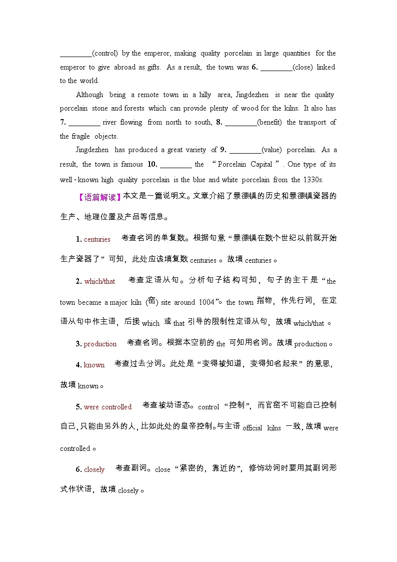 外研版（2019）高考英语一轮复习课时练习33 ：选择性必修3 Unit 3　War and peace(含解析)03