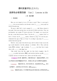 外研版（2019）高考英语一轮复习课时练习38 ：选择性必修4 Unit 2　Lessons in life(含解析)