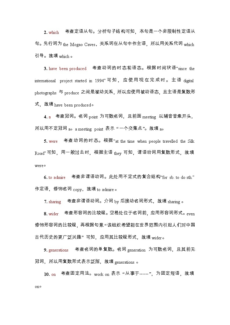 外研版（2019）高考英语一轮复习课时练习39 ：选择性必修4 Unit 3　The world meets China(含解析)第2页