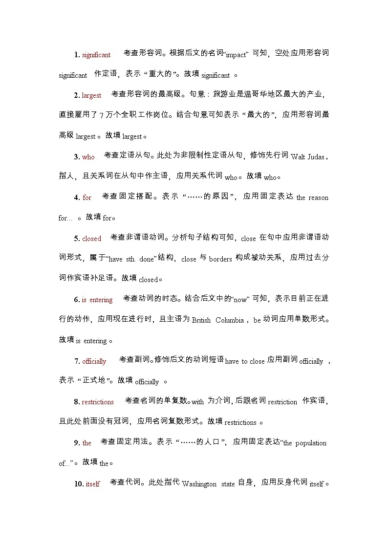 外研版（2019）高考英语一轮复习课时练习40 ：选择性必修4 Unit 4　Everyday economics(含解析)第2页