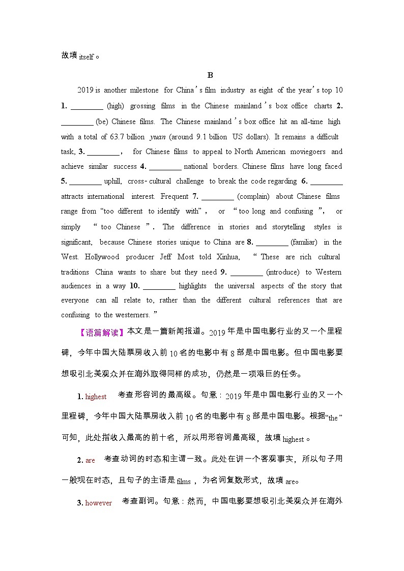外研版（2019）高考英语一轮复习课时练习40 ：选择性必修4 Unit 4　Everyday economics(含解析)第3页