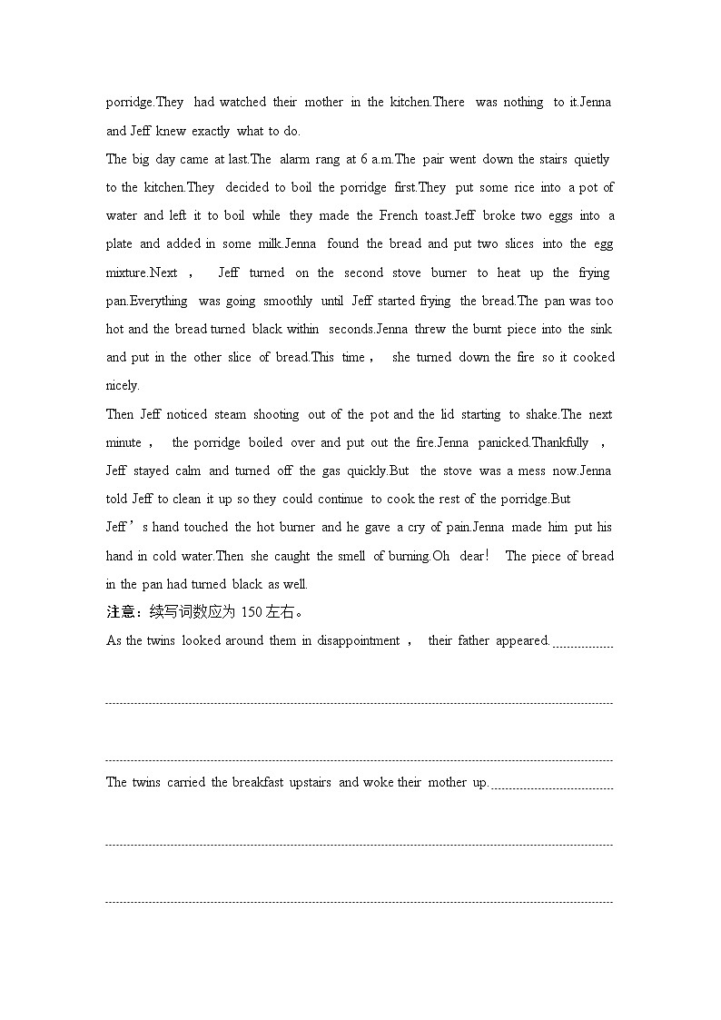 (新高考)高考英语二轮提分秘籍专题五：写作（第三讲）第二节　从微观把握——读后续写微技能 (含详解)第2页