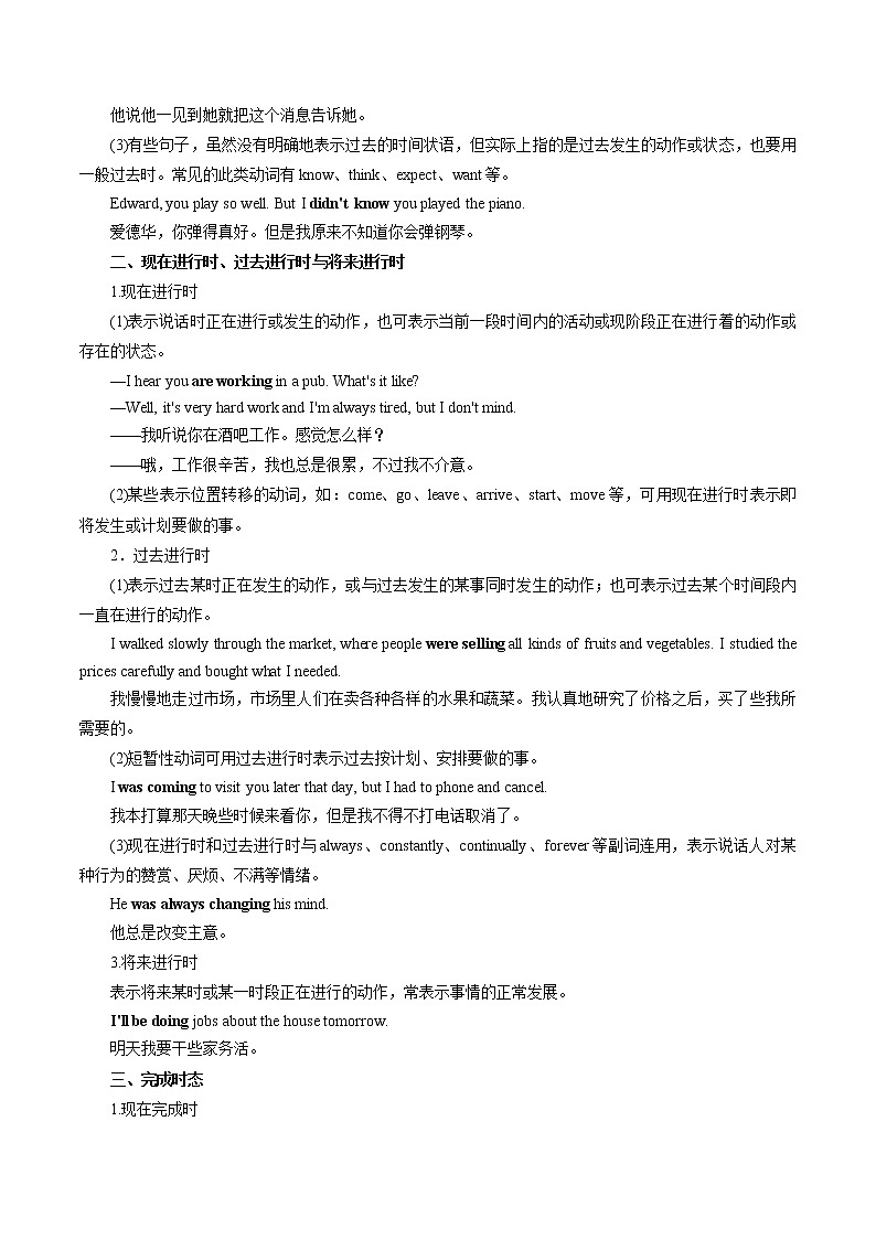 (新高考)高考英语二轮复习专练03 高频语法之动词的时态（语态）与语法填空(2份打包，解析版+原卷版)03