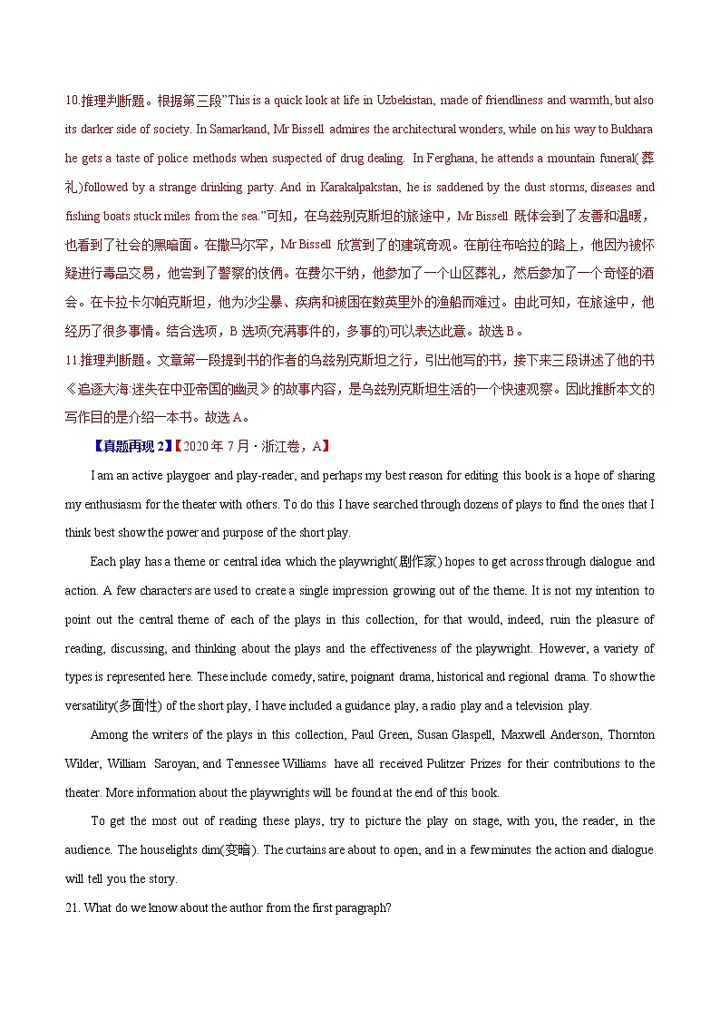 (新高考)高考英语二轮复习专练10 社会生活类阅读理解(2份打包，解析版+原卷版)03