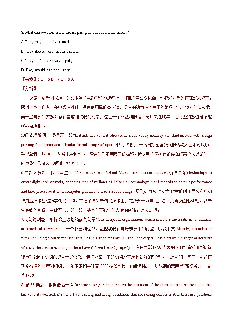 (新高考)高考英语二轮复习专练16 阅读理解之词义猜测题(2份打包，解析版+原卷版)03