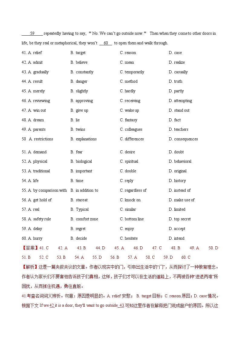 (新高考)高考英语二轮复习专练22 夹叙夹议类完形填空(2份打包，解析版+原卷版)03