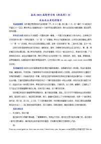 (新高考)高考英语二轮复习专练22 夹叙夹议类完形填空(2份打包，解析版+原卷版)