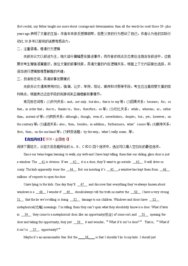 (新高考)高考英语二轮复习专练22 夹叙夹议类完形填空(2份打包，解析版+原卷版)02