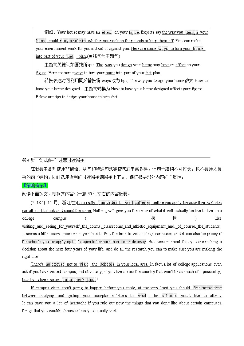 (新高考)高考英语二轮复习专练32 概要写作主题提炼策略(2份打包，解析版+原卷版)02