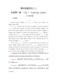 外研版（2019）高考英语一轮复习课时练习2 ：必修1 Unit 2　Exploring English(含解析)