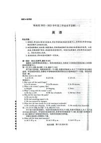 海南省2022-2023学年高三上学期11月联考英语试题（含答案）不含听力素材